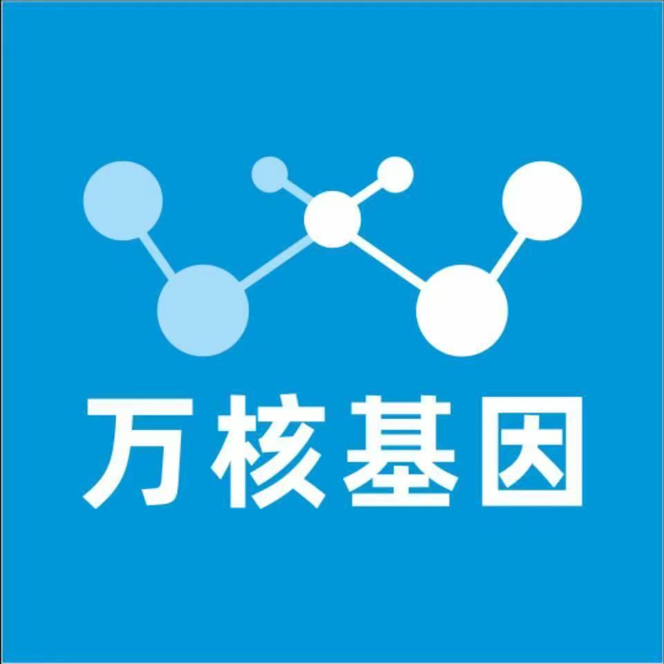 烟台莱州万核医学基因检测咨询服务点